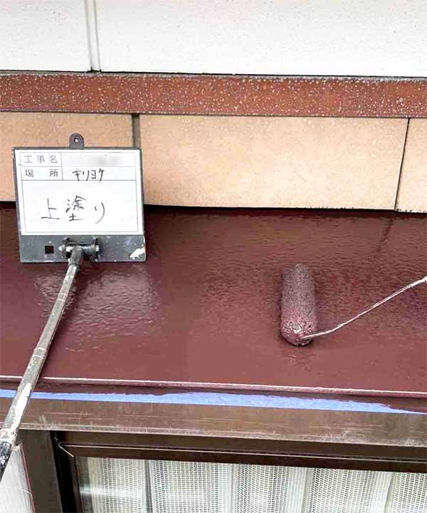 新潟市北区K様邸フルリフォーム中_霧除けの上塗り塗装