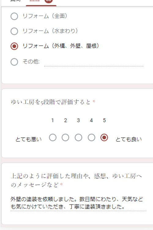 新発田市N様のお声(外壁塗装)