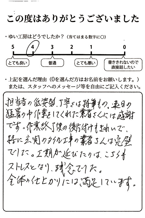 新潟市東区M様のお声(外壁リフォーム)
