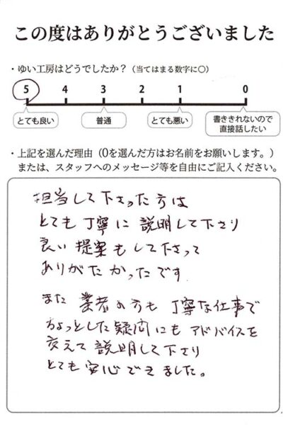 新潟市北区I様のお声（内窓設置）