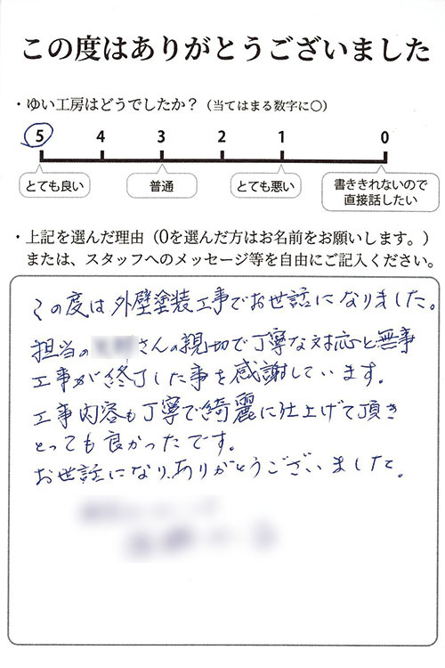 新潟市北区T様のお声(外壁塗装)