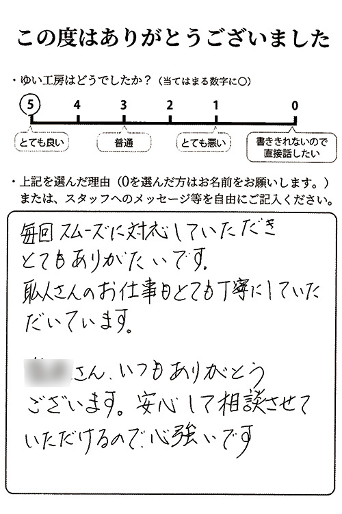 新発田市Y様のお声(ガレージ屋根修繕等)
