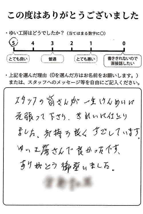 新潟市北区K様邸水まわりリフォーム