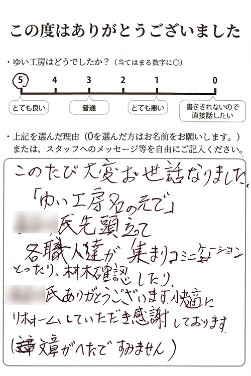 新潟市江南区Y様のお声（水まわりリフォーム）