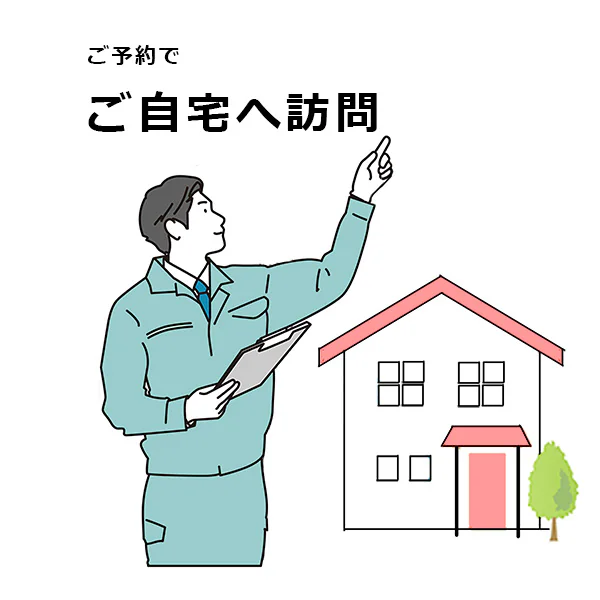 リフォーム相談|新潟市北区、東区、江南区、聖籠町、新発田市、阿賀野市のリフォーム