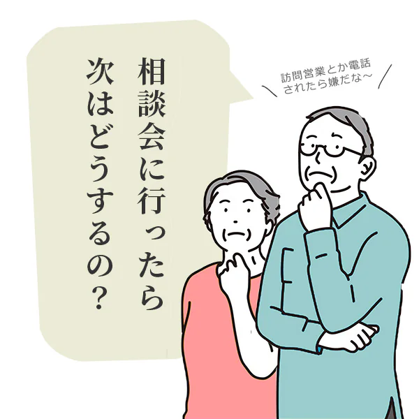 リフォーム相談をご利用ください｜新潟市北区、東区、江南区、聖籠町、新発田市、阿賀野市のリフォーム