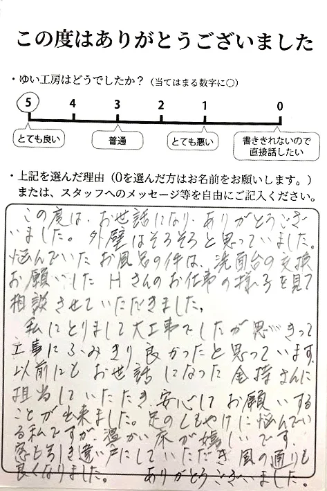阿賀野市S様のお声（外壁塗装）