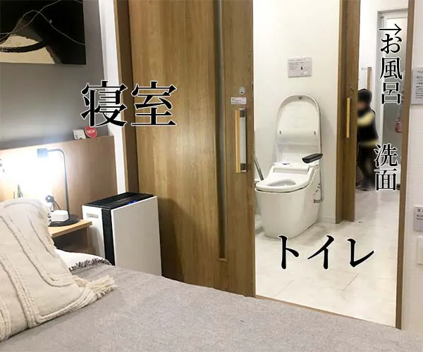 寝室のすぐ隣にトイレ
