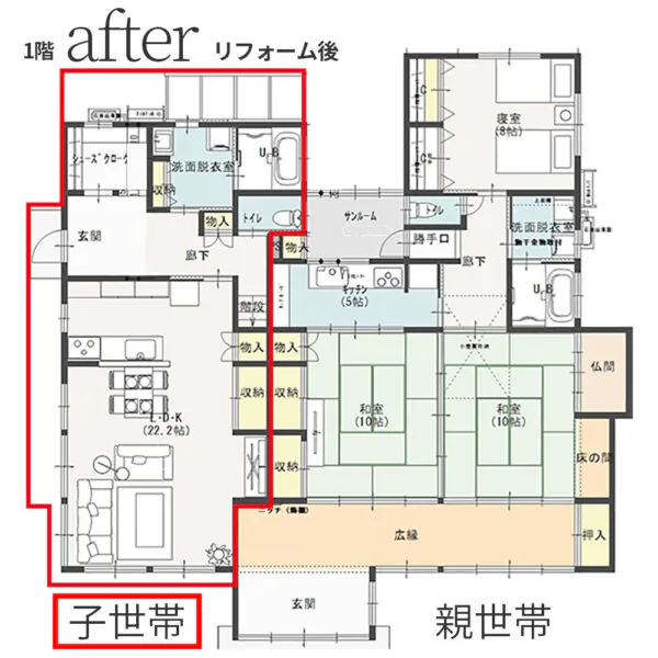 完全分離型二世帯間取り_アフター