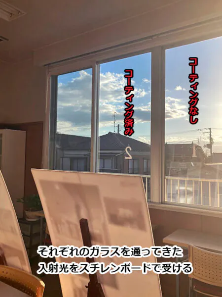 西日を受けたスチレンボード