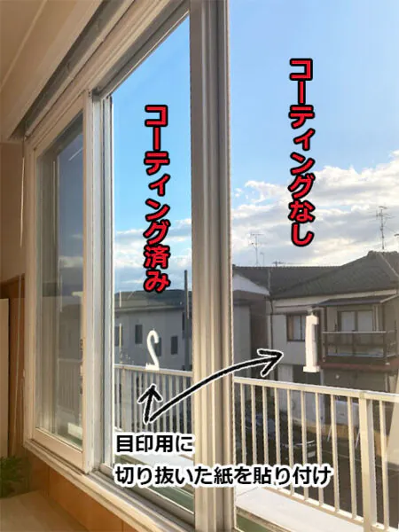 ガラスコーティング効果比較