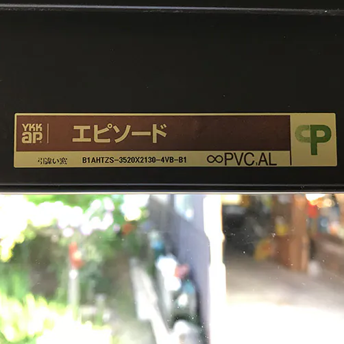 新潟市北区T様邸窓リフォーム前_エピソード