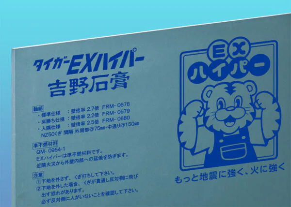 耐力面材