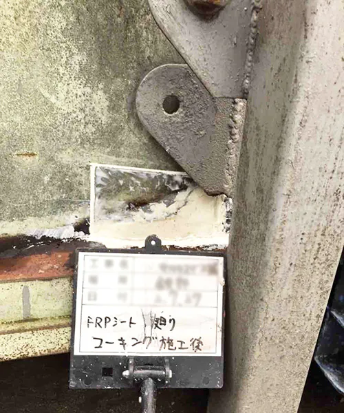 コーキングの上からFRPシートを貼り、シートのまわりもしっかりとコーキングで埋めて穴を塞ぎます。