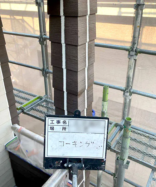 新潟市北区K様邸　外壁塗装中_コーキング