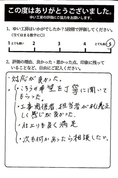 新潟市北区H様のお声（お風呂リフォーム）