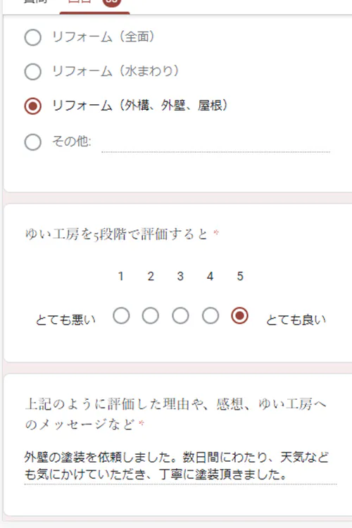 新発田市N様のお声（外壁塗装）