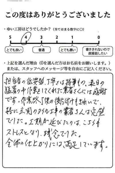 新潟市東区M様のお声（外壁リフォーム）