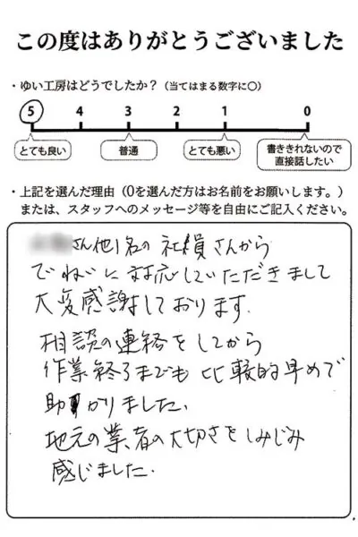 新潟市北区K様のお声（内窓設置）