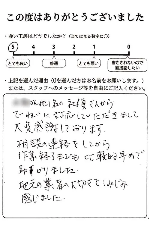 新潟市北区K様のお声（内窓設置）
