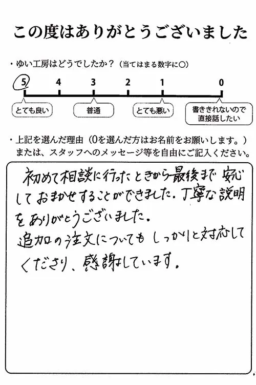 新潟市北区N様のお声（外壁リフォーム）
