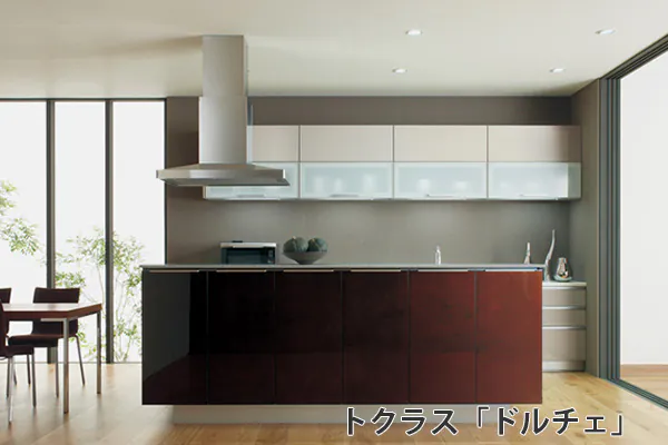アイランドキッチン　トクラス