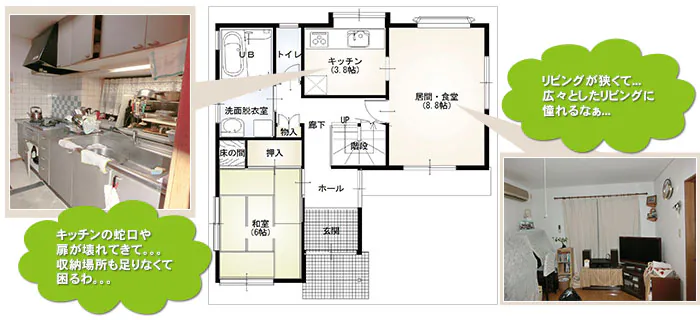 新潟市東区Y様邸 リビングリフォーム|新潟市北区、東区、江南区、聖籠町、新発田市、阿賀野市のリフォーム