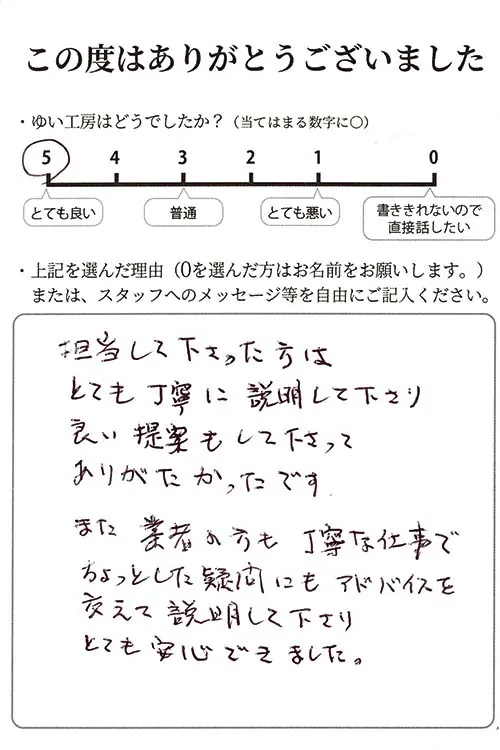 新潟市北区I様のお声（内窓設置）｜新潟市北区、東区、江南区、聖籠町、新発田市、阿賀野市のリフォーム