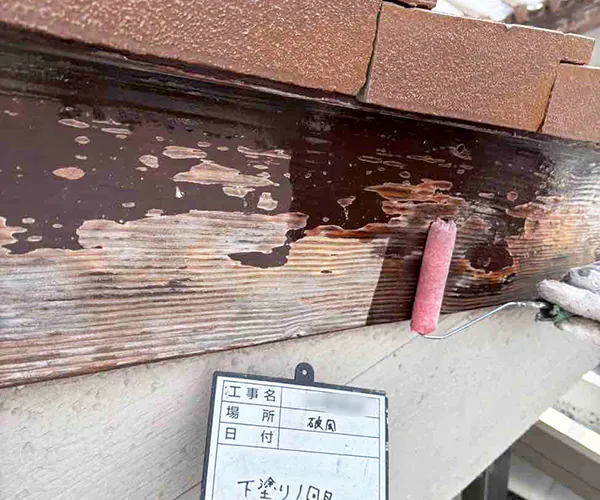 新潟市北区S様邸　外壁リフォーム中_破風板の下塗り