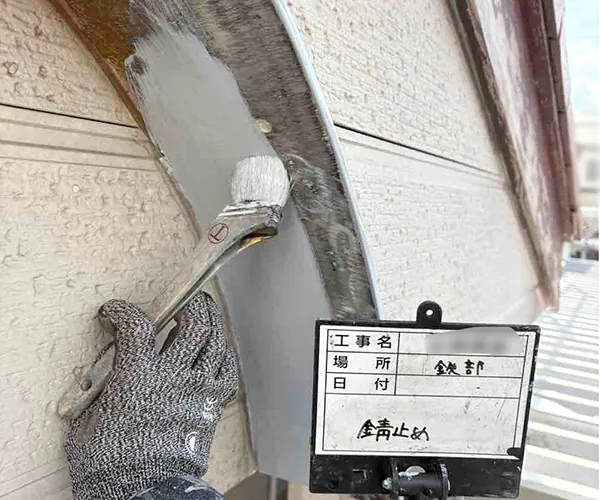 新潟市北区S様邸　外壁リフォーム中_板金の錆止め