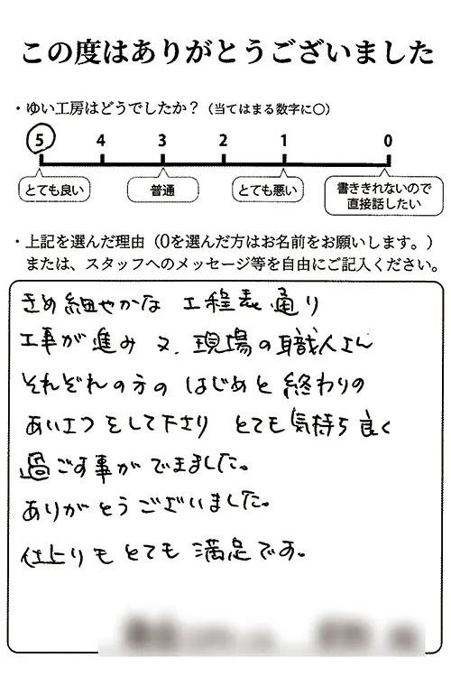 聖籠町H様のお声（外壁塗装）