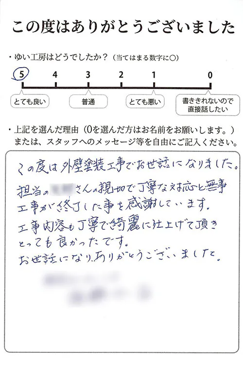 新潟市北区T様のお声(外壁塗装)