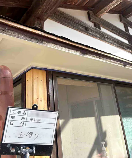 阿賀野市I様邸　外壁リフォーム中_軒天塗装