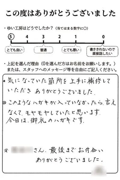 新潟市北区Y様のお声（洗面台取替え）