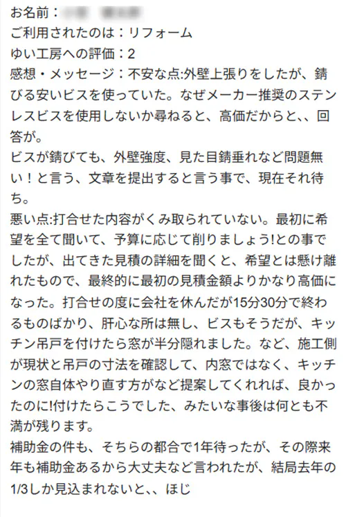 新潟市北区K様のお声（外壁リフォーム等）
