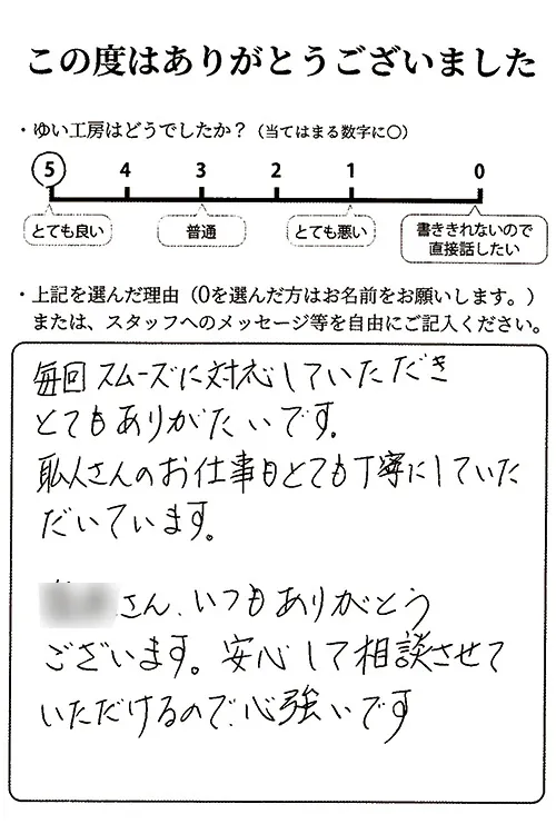 新発田市Y様のお声(ガレージ屋根修繕等)