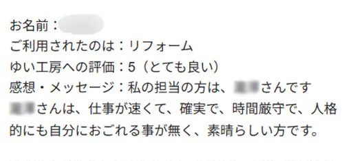阿賀野市K様のお声（外装リフォーム等）