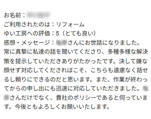 新潟市北区N様のお声（水まわり等リフォーム）