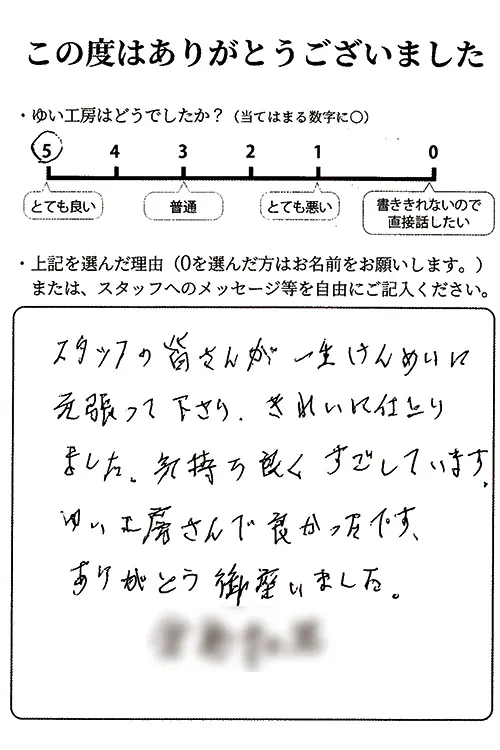 新潟市北区K様のお声(水まわりリフォーム)