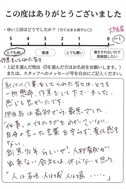 新潟市北区N様のお声（カーポート新設）