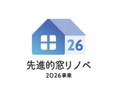 先進的窓リノベ2026アイキャッチ