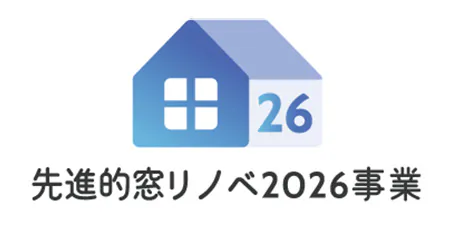先進的窓リノベ2026ロゴ