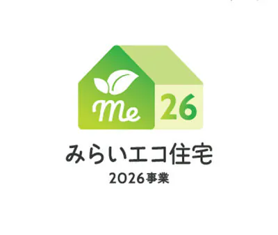 みらいエコ住宅支援事業