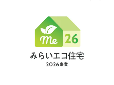 みらいエコ住宅支援事業
