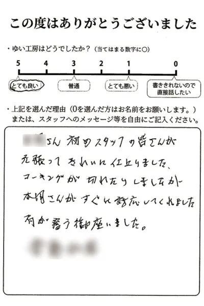 新潟市北区K様のお声（キッチン取替）