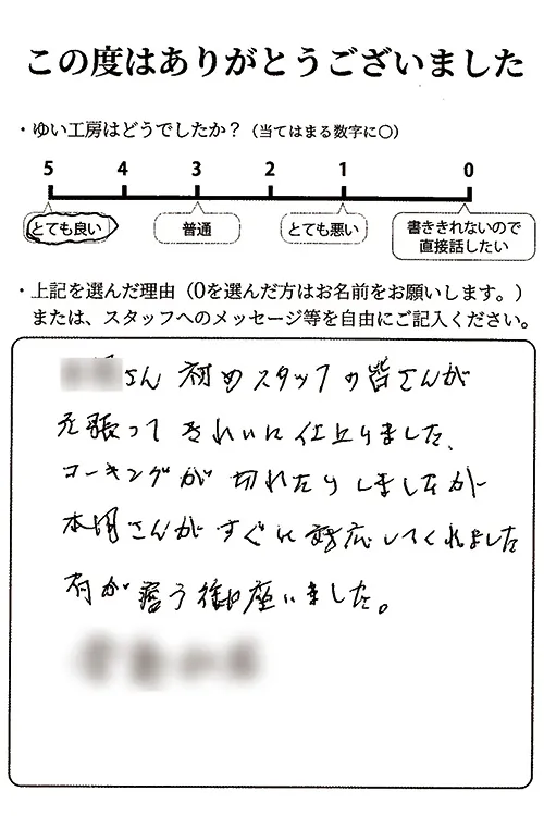 新潟市北区K様のお声(キッチン取替)
