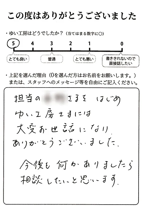 新潟市北区A様のお声(屋根葺き替え)評価5(とても良い)